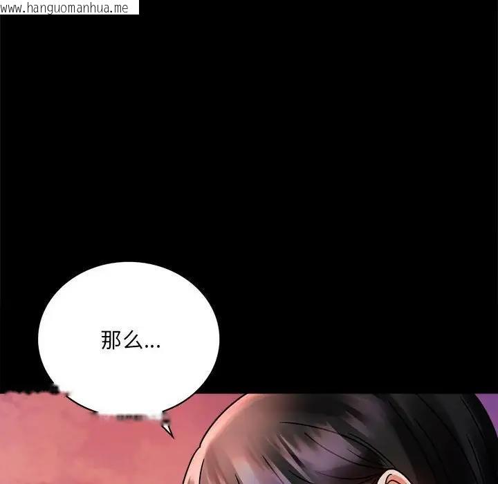 韩国漫画完美妻子的背叛/背叛的开始韩漫_完美妻子的背叛/背叛的开始-第30话在线免费阅读-韩国漫画-第67张图片