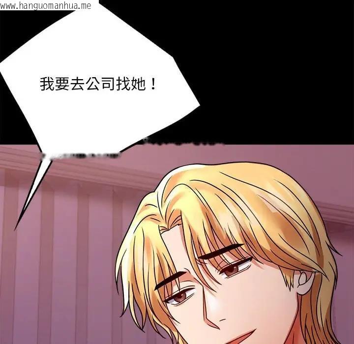 韩国漫画完美妻子的背叛/背叛的开始韩漫_完美妻子的背叛/背叛的开始-第30话在线免费阅读-韩国漫画-第26张图片