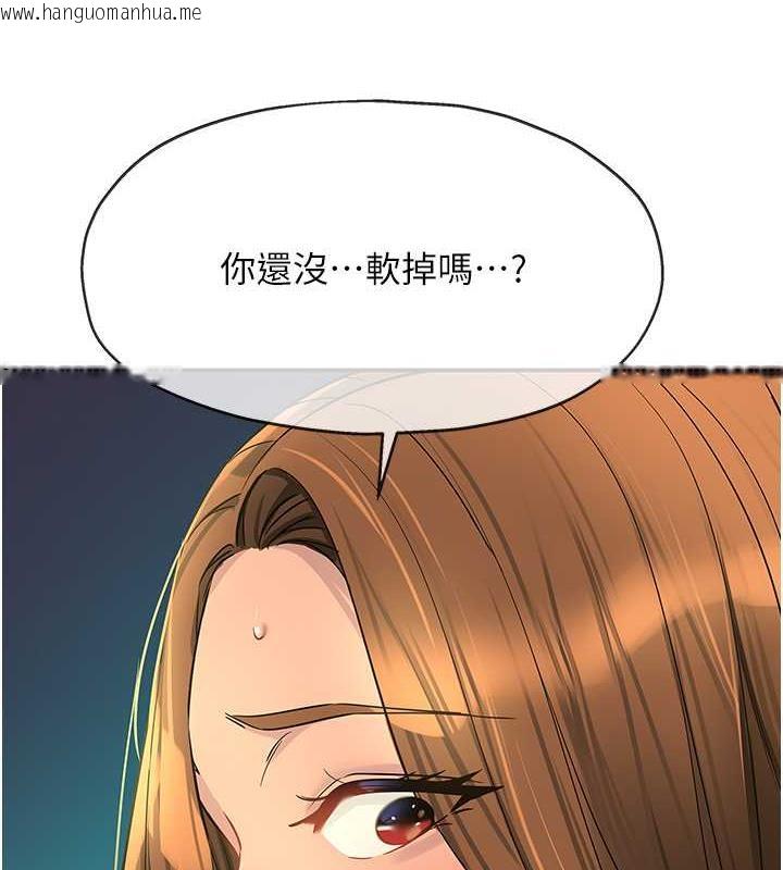 韩国漫画洞洞杂货店韩漫_洞洞杂货店-第94话-跟爱珍姐激烈车震在线免费阅读-韩国漫画-第136张图片