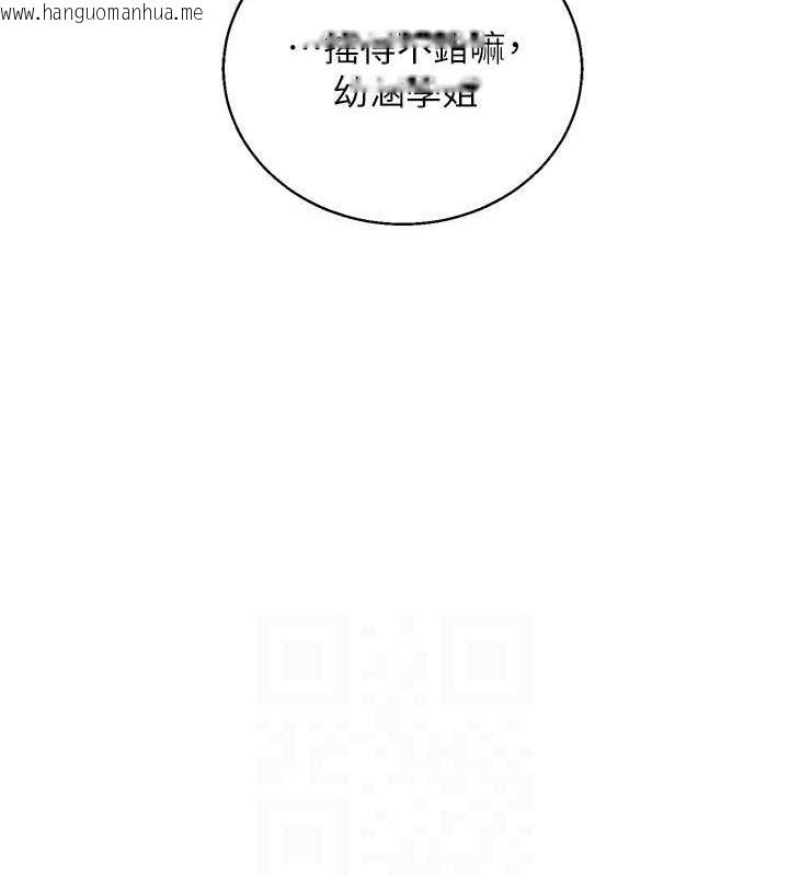 韩国漫画玩转学姐韩漫_玩转学姐-第22话-想做，屁股就再摇骚一点在线免费阅读-韩国漫画-第69张图片