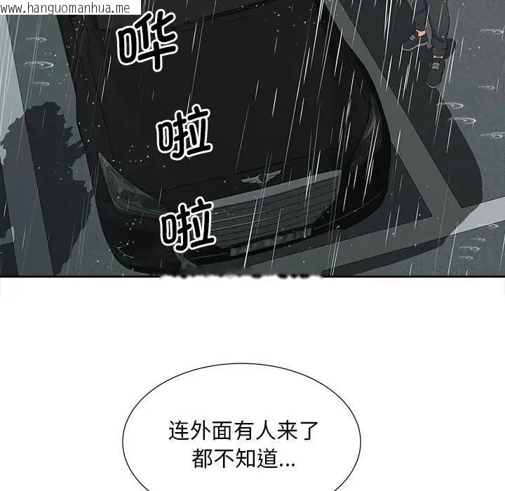 韩国漫画欢迎来到亲子咖啡厅/猎艳韩漫_欢迎来到亲子咖啡厅/猎艳-第26话在线免费阅读-韩国漫画-第17张图片