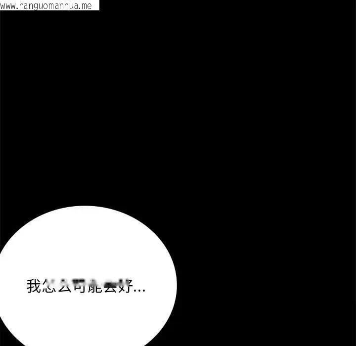 韩国漫画完美妻子的背叛/背叛的开始韩漫_完美妻子的背叛/背叛的开始-第30话在线免费阅读-韩国漫画-第170张图片