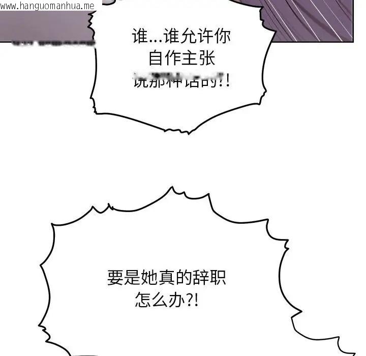 韩国漫画这公司归我了韩漫_这公司归我了-第8话在线免费阅读-韩国漫画-第52张图片