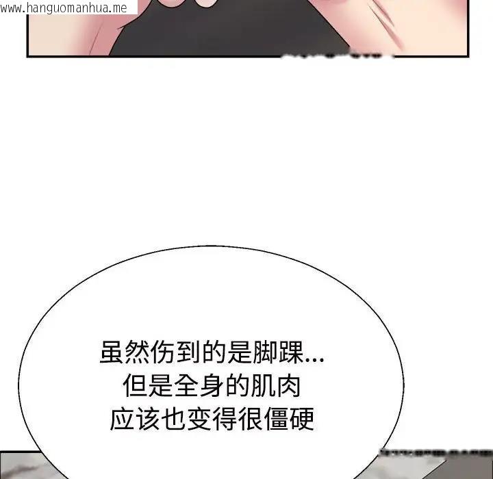 韩国漫画不同寻常的爱韩漫_不同寻常的爱-第5话在线免费阅读-韩国漫画-第145张图片