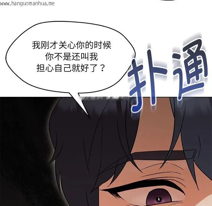 韩国漫画嫁入豪门的老师韩漫_嫁入豪门的老师-第15话在线免费阅读-韩国漫画-第38张图片