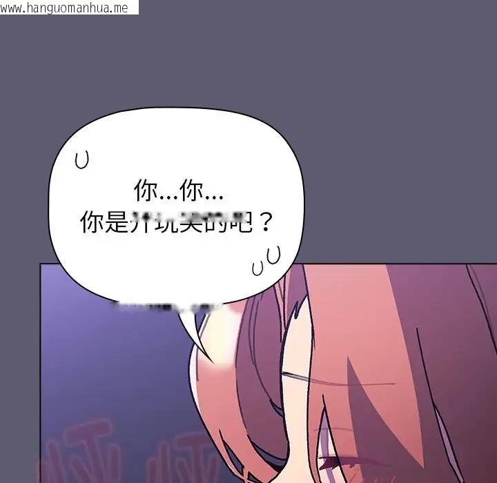 韩国漫画分组换换爱韩漫_分组换换爱-第115话在线免费阅读-韩国漫画-第11张图片