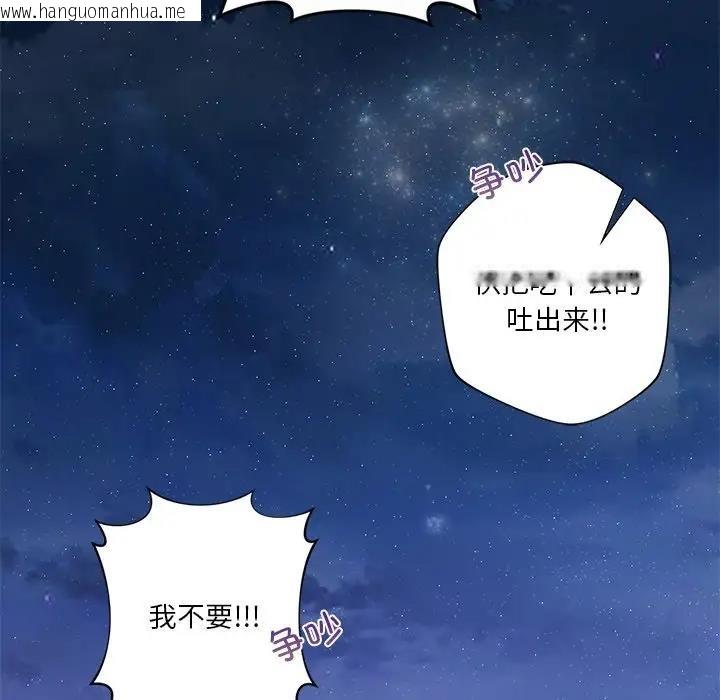 韩国漫画不当朋友当恋人韩漫_不当朋友当恋人-第40话在线免费阅读-韩国漫画-第97张图片