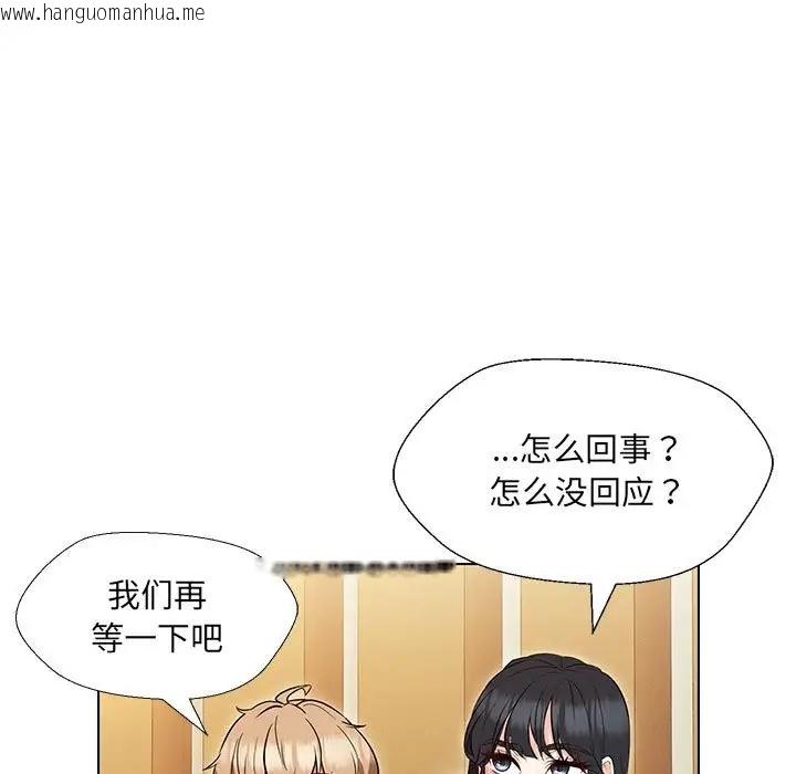 韩国漫画嫁入豪门的老师韩漫_嫁入豪门的老师-第15话在线免费阅读-韩国漫画-第46张图片