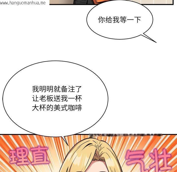 韩国漫画新都市外卖员韩漫_新都市外卖员-第1话在线免费阅读-韩国漫画-第188张图片