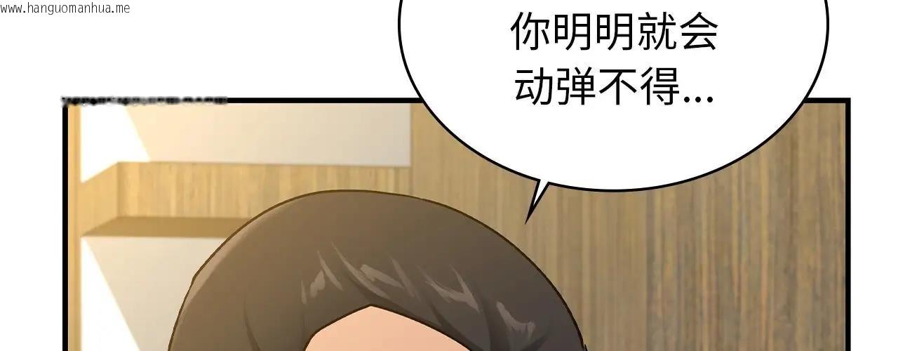 韩国漫画年轻代表/不该爱上妳韩漫_年轻代表/不该爱上妳-第22话在线免费阅读-韩国漫画-第2张图片