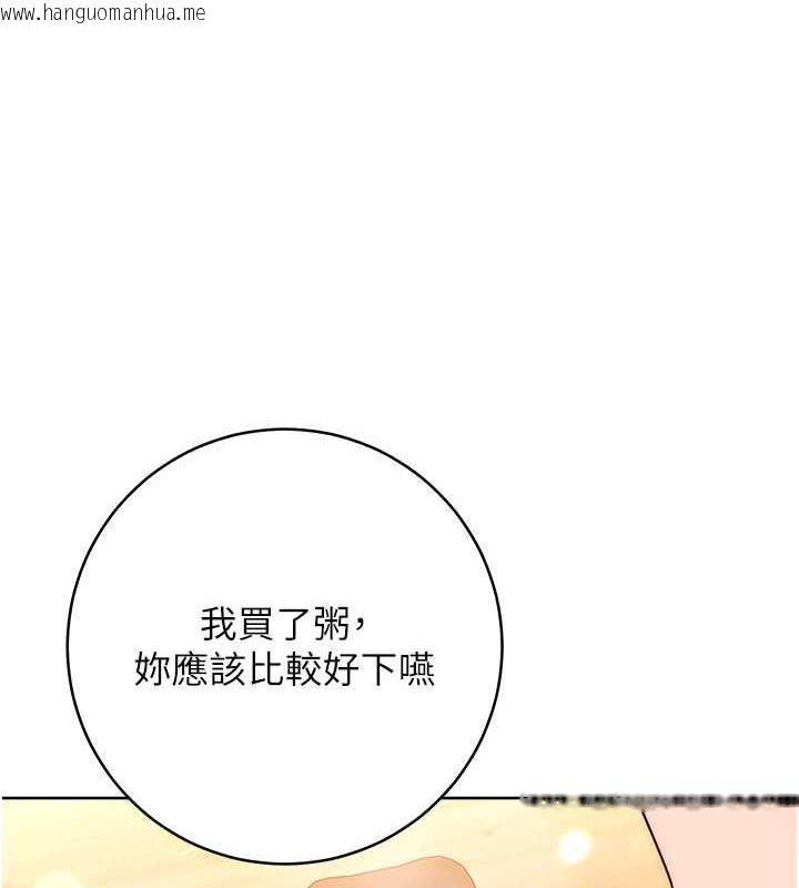 韩国漫画练爱选择题韩漫_练爱选择题-第34话-妳下面积了好多汗…在线免费阅读-韩国漫画-第36张图片