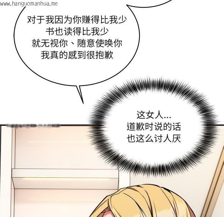 韩国漫画新都市外卖员韩漫_新都市外卖员-第2话在线免费阅读-韩国漫画-第111张图片