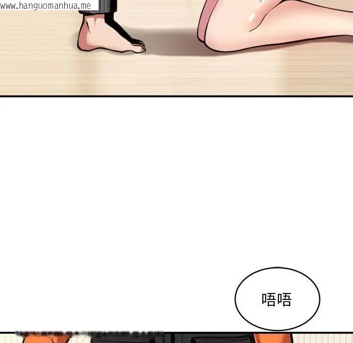 韩国漫画新都市外卖员韩漫_新都市外卖员-第3话在线免费阅读-韩国漫画-第91张图片