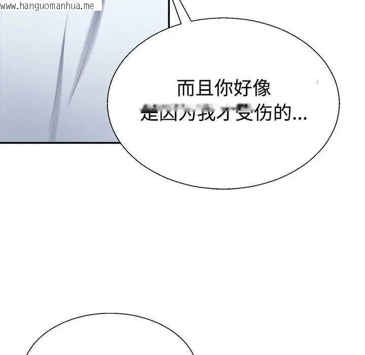 韩国漫画不同寻常的爱韩漫_不同寻常的爱-第5话在线免费阅读-韩国漫画-第101张图片