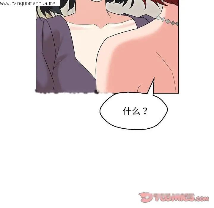 韩国漫画嫁入豪门的老师韩漫_嫁入豪门的老师-第15话在线免费阅读-韩国漫画-第111张图片