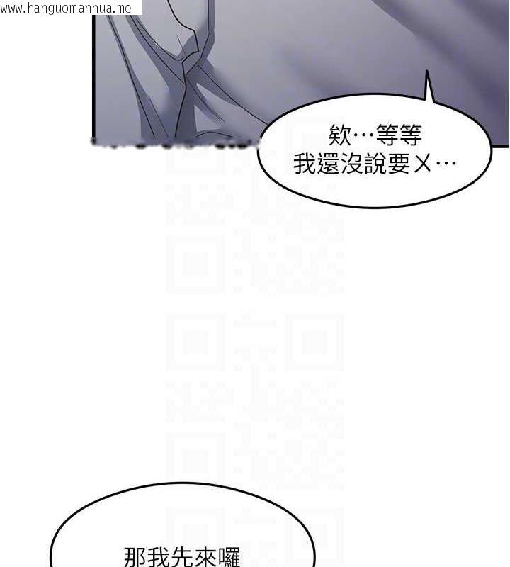 韩国漫画尻试之神学习法韩漫_尻试之神学习法-第18话-邻居妹妹赤裸裸的邀请在线免费阅读-韩国漫画-第81张图片