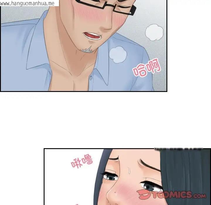 韩国漫画疑难杂症解决师/排忧大师韩漫_疑难杂症解决师/排忧大师-第42话在线免费阅读-韩国漫画-第18张图片