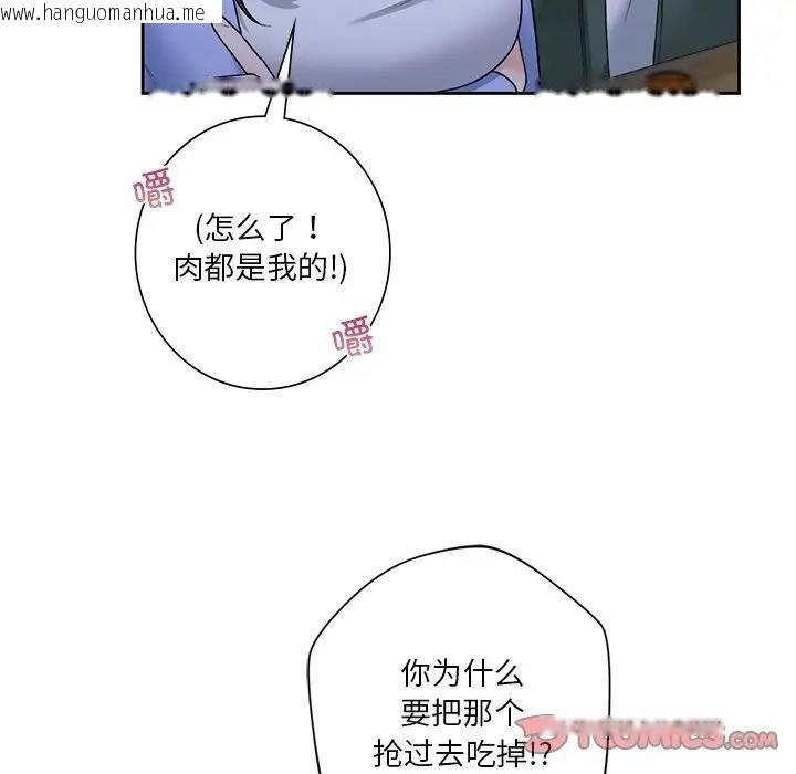 韩国漫画不当朋友当恋人韩漫_不当朋友当恋人-第40话在线免费阅读-韩国漫画-第93张图片