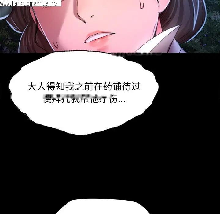 韩国漫画小姐韩漫_小姐-第27话在线免费阅读-韩国漫画-第120张图片