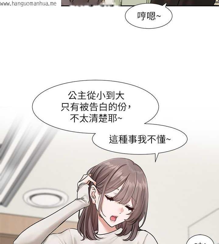 韩国漫画社团学姐韩漫_社团学姐-第179话-你没话要跟我说吗?在线免费阅读-韩国漫画-第10张图片