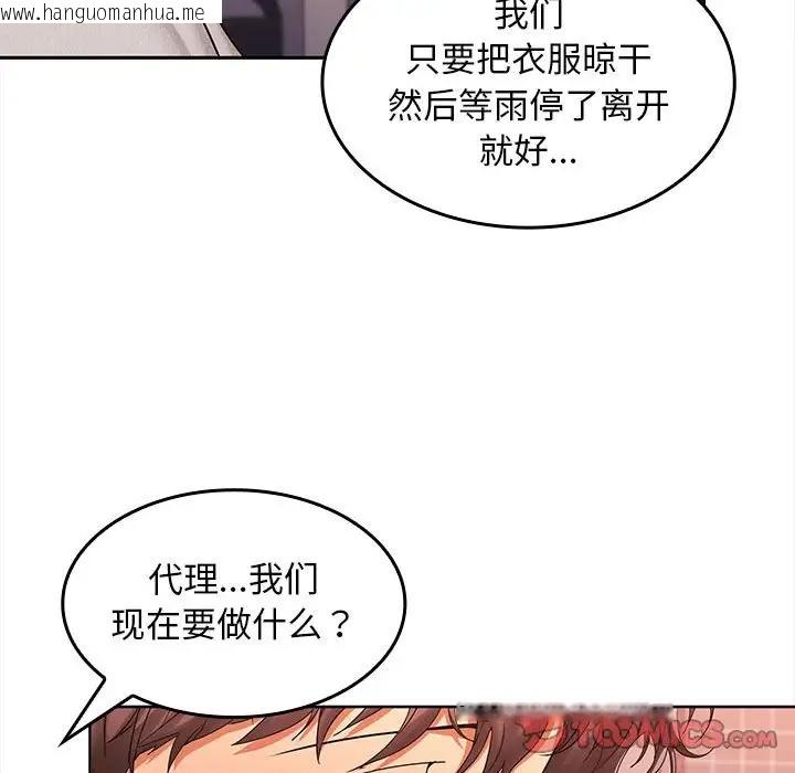 韩国漫画在公司偷偷爱韩漫_在公司偷偷爱-第9话在线免费阅读-韩国漫画-第39张图片