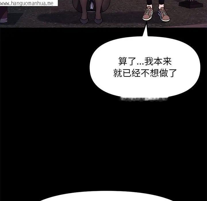 韩国漫画我家的赘婿大人/赘婿要通吃韩漫_我家的赘婿大人/赘婿要通吃-第49话在线免费阅读-韩国漫画-第74张图片