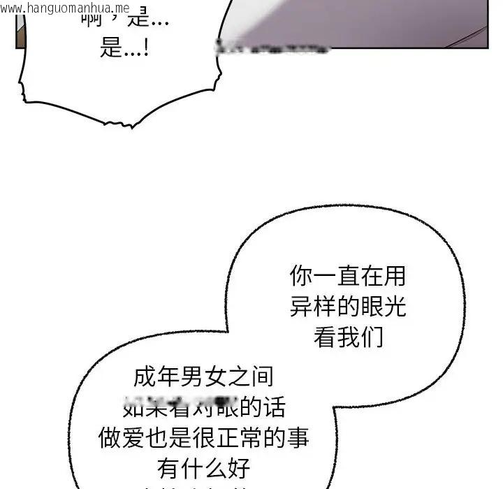 韩国漫画这公司归我了韩漫_这公司归我了-第8话在线免费阅读-韩国漫画-第46张图片