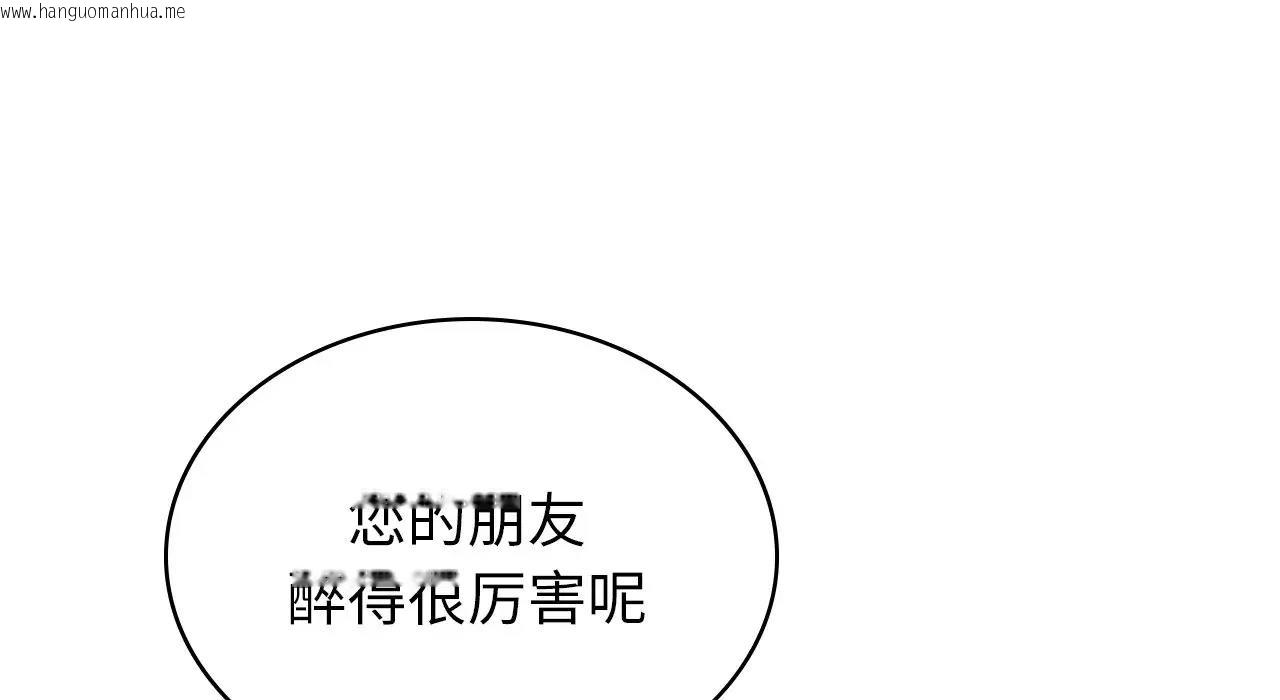 韩国漫画年轻代表/不该爱上妳韩漫_年轻代表/不该爱上妳-第22话在线免费阅读-韩国漫画-第229张图片