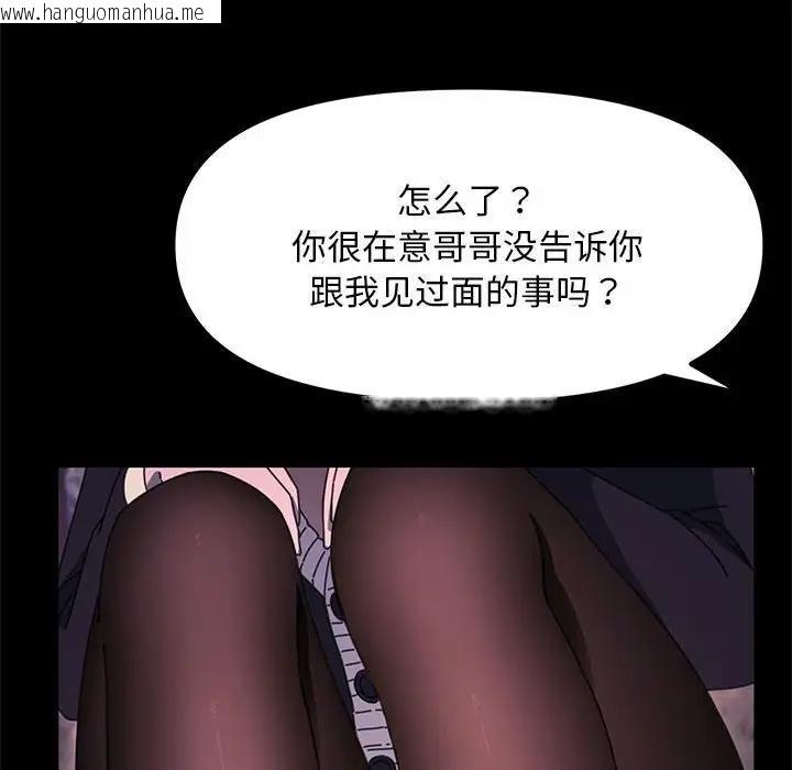 韩国漫画我家的赘婿大人/赘婿要通吃韩漫_我家的赘婿大人/赘婿要通吃-第49话在线免费阅读-韩国漫画-第64张图片