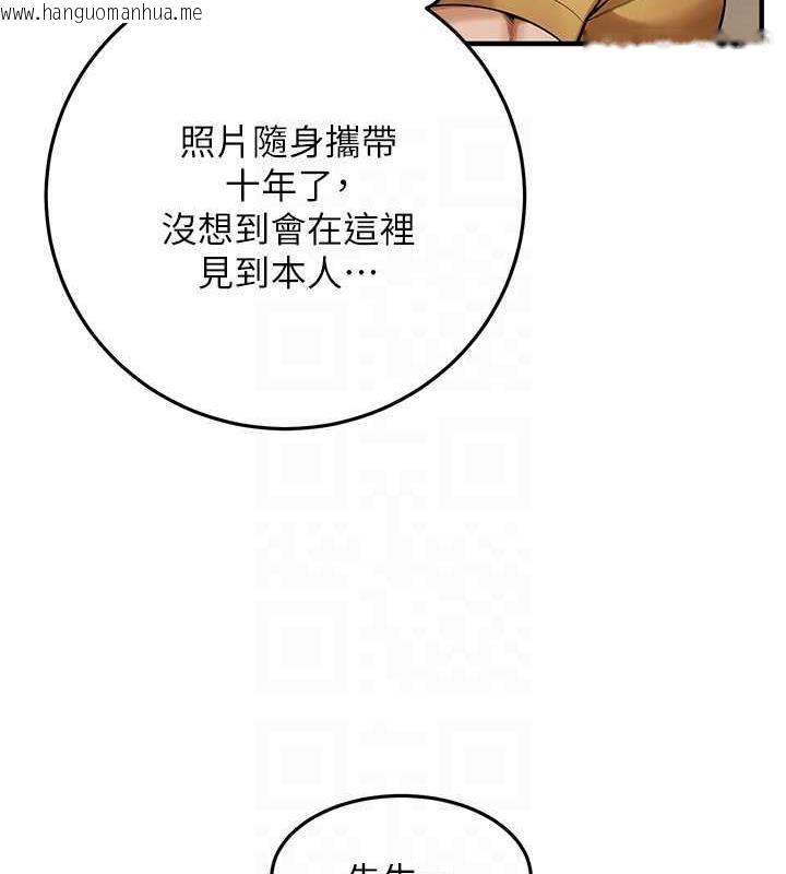 韩国漫画街头干架王韩漫_街头干架王-第48话-不上她就太对不起自己了在线免费阅读-韩国漫画-第104张图片