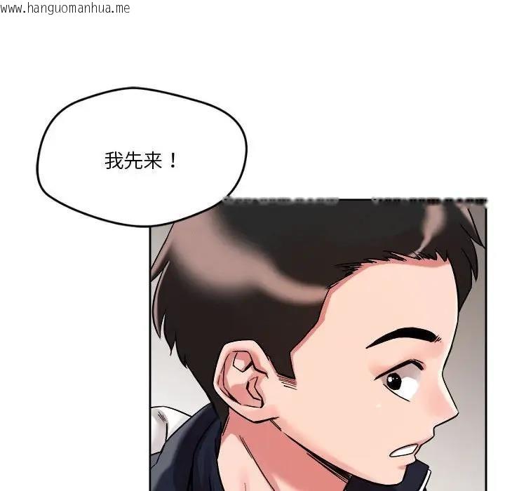 韩国漫画恋人未满韩漫_恋人未满-第4话在线免费阅读-韩国漫画-第61张图片