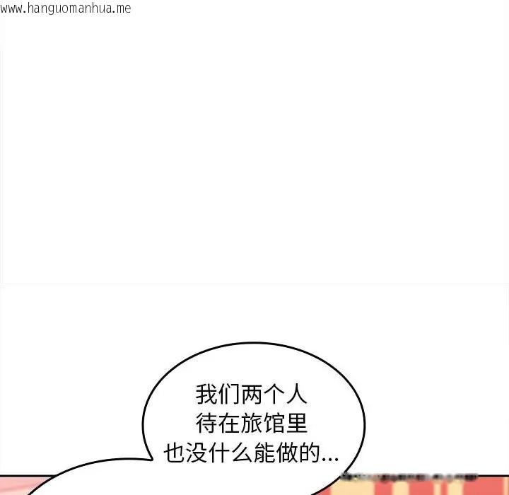 韩国漫画在公司偷偷爱韩漫_在公司偷偷爱-第9话在线免费阅读-韩国漫画-第41张图片