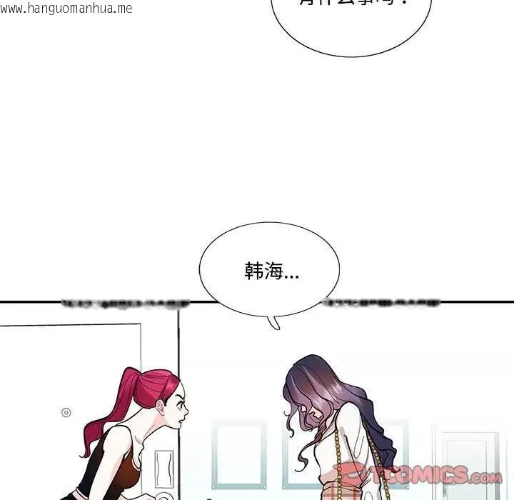 韩国漫画患得患失的爱恋/这难道是命中注定?韩漫_患得患失的爱恋/这难道是命中注定?-第34话在线免费阅读-韩国漫画-第90张图片