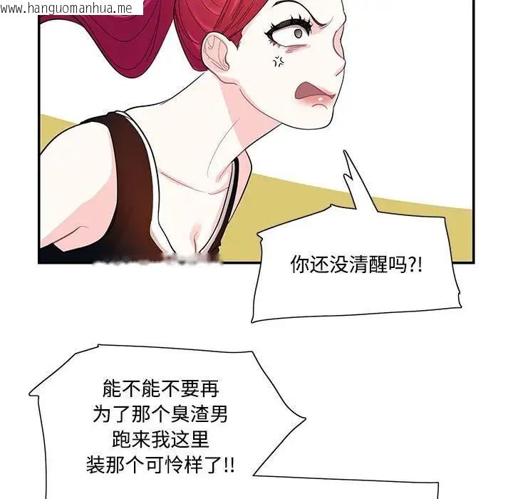 韩国漫画患得患失的爱恋/这难道是命中注定?韩漫_患得患失的爱恋/这难道是命中注定?-第34话在线免费阅读-韩国漫画-第92张图片