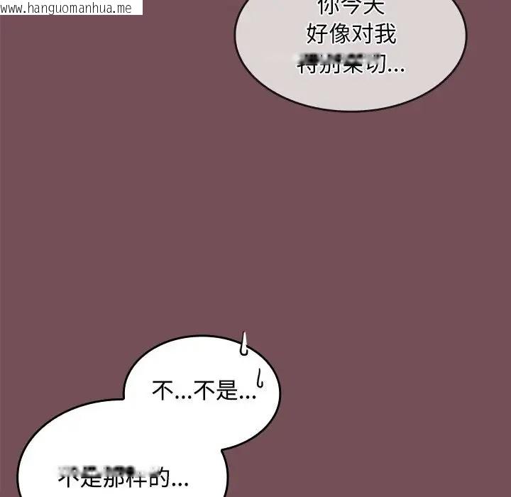 韩国漫画在公司偷偷爱韩漫_在公司偷偷爱-第9话在线免费阅读-韩国漫画-第109张图片