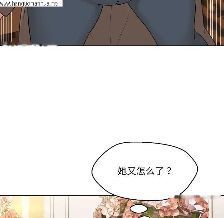 韩国漫画嫁入豪门的老师韩漫_嫁入豪门的老师-第15话在线免费阅读-韩国漫画-第150张图片