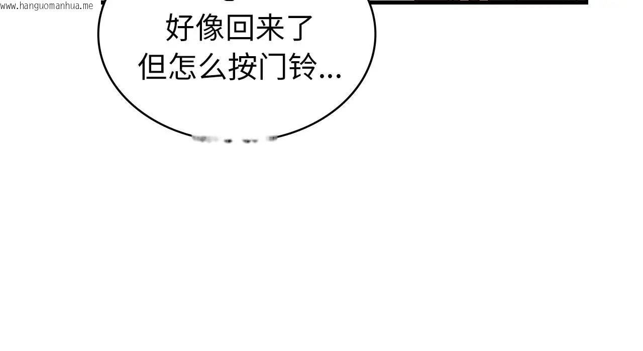 韩国漫画年轻代表/不该爱上妳韩漫_年轻代表/不该爱上妳-第22话在线免费阅读-韩国漫画-第257张图片