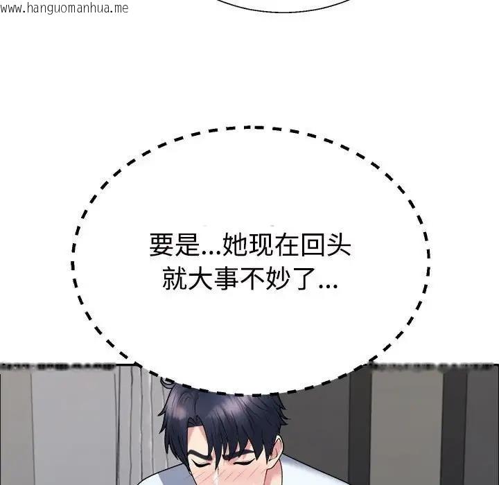 韩国漫画不同寻常的爱韩漫_不同寻常的爱-第5话在线免费阅读-韩国漫画-第152张图片