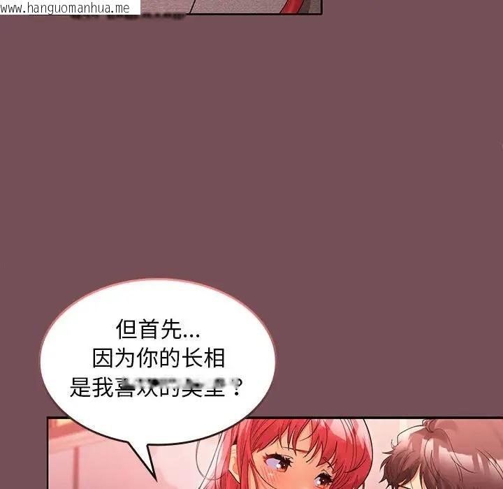 韩国漫画在公司偷偷爱韩漫_在公司偷偷爱-第9话在线免费阅读-韩国漫画-第92张图片