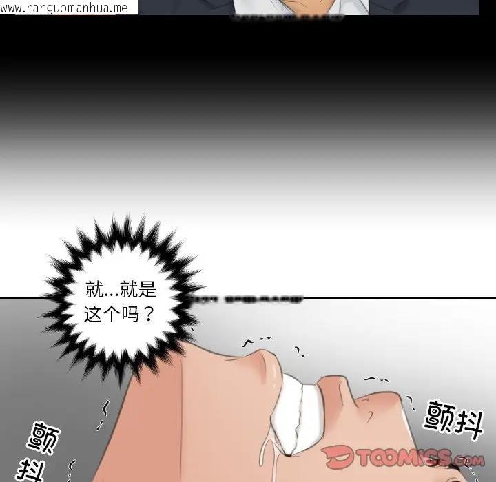 韩国漫画疑难杂症解决师/排忧大师韩漫_疑难杂症解决师/排忧大师-第42话在线免费阅读-韩国漫画-第76张图片