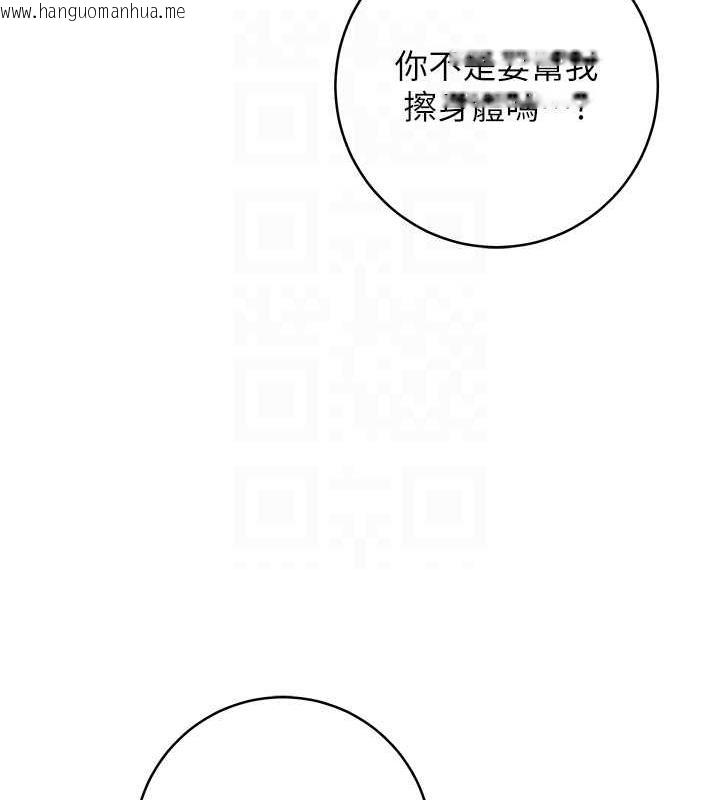 韩国漫画练爱选择题韩漫_练爱选择题-第34话-妳下面积了好多汗…在线免费阅读-韩国漫画-第108张图片