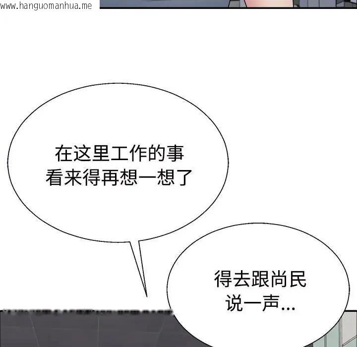 韩国漫画不同寻常的爱韩漫_不同寻常的爱-第5话在线免费阅读-韩国漫画-第68张图片