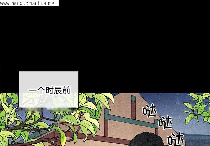 韩国漫画狂眼韩漫_狂眼-第19话在线免费阅读-韩国漫画-第1张图片