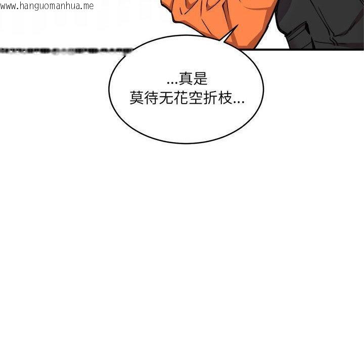 韩国漫画新都市外卖员韩漫_新都市外卖员-第2话在线免费阅读-韩国漫画-第31张图片