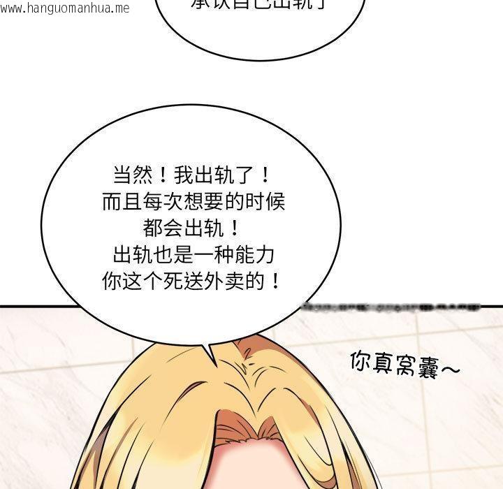 韩国漫画新都市外卖员韩漫_新都市外卖员-第2话在线免费阅读-韩国漫画-第84张图片