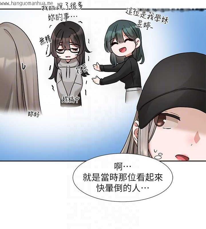 韩国漫画社团学姐韩漫_社团学姐-第179话-你没话要跟我说吗?在线免费阅读-韩国漫画-第93张图片