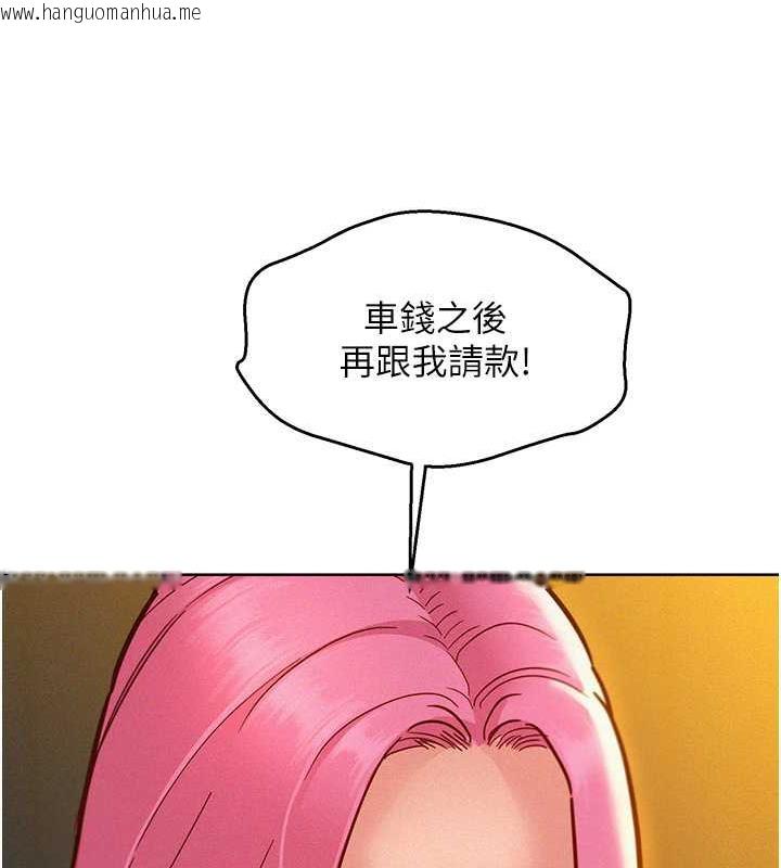 韩国漫画友情万睡韩漫_友情万睡-第90话-好、想、做、爱!在线免费阅读-韩国漫画-第41张图片