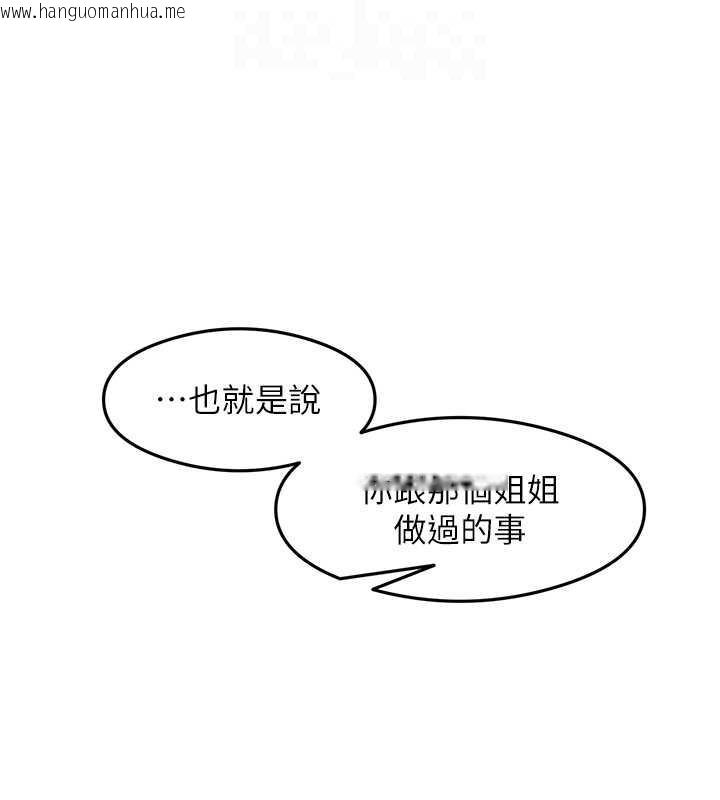 韩国漫画尻试之神学习法韩漫_尻试之神学习法-第18话-邻居妹妹赤裸裸的邀请在线免费阅读-韩国漫画-第108张图片