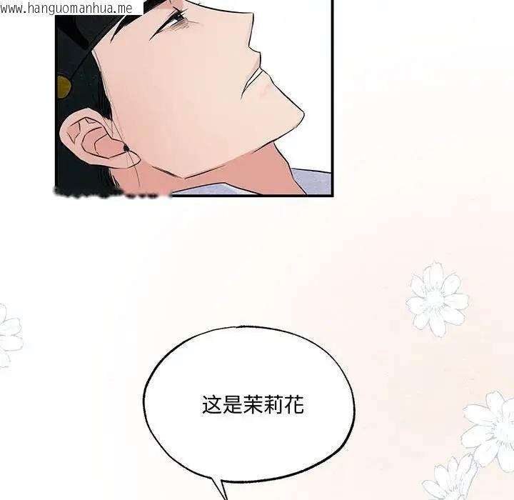 韩国漫画狂眼韩漫_狂眼-第19话在线免费阅读-韩国漫画-第89张图片