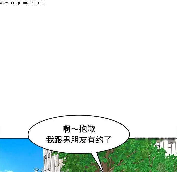 韩国漫画危险的请托/我的女儿就拜托你了韩漫_危险的请托/我的女儿就拜托你了-第24话在线免费阅读-韩国漫画-第61张图片